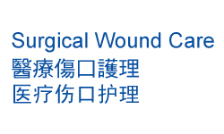 醫療傷口護理
