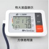 加護™ 手臂式血壓計