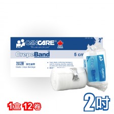 加護™ 彈性繃帶 5cm x 5.5m (2") (1盒12卷)
