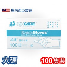 加護™ 醫用手套 (100隻裝) (大碼)
