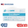 加護™ 醫用手套 (100隻裝) (中碼)