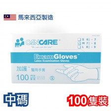 加護™ 醫用手套 (100隻裝) (中碼)