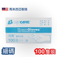 加護™ 醫用手套 (100隻裝) (細碼)