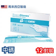 加護™ 醫用手套 (1對裝) (中碼)