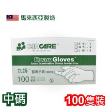加護™ 醫用手套(無粉) (100隻裝) (中碼)