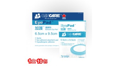 加護™ 護眼貼 (1盒10包，1包3片)