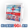 加護™ 安全藥箱 (供1至9人使用)