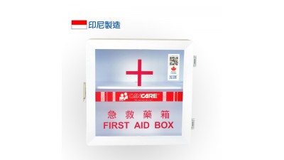 加護™ 急救箱