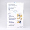 加護™ 透明防水薄膜 10x15cm