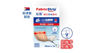 加護™ 彈性剪裝膠布