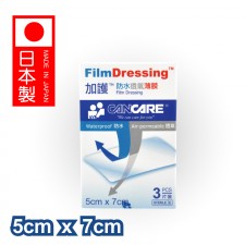 加護™ 透明防水薄膜 5x7cm