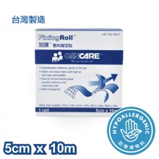 加護™ 敷料固定貼(卷裝)  5cm x 10m
