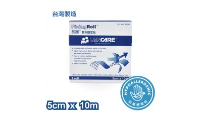 加護™ 敷料固定貼(卷裝)  5cm x 10m