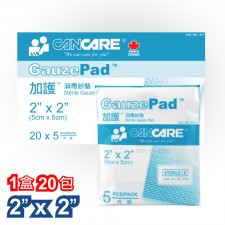 加護™ 消毒紗墊 2" x 2" (1盒20包，1包5片)