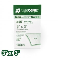 加護™ 特軟仿棉墊 3" x 3" (1盒100片)