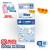加護™ 特級棉柔潔面巾 (60片裝)