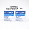 加護™ 電子體溫計10秒(軟身)