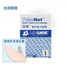 加護™ 管形彈性網帶 #1 (2ft)