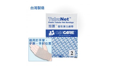 加護™ 管形彈性網帶 #2 (2ft)