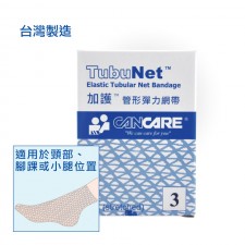 加護™ 管形彈性網帶 #3 (2ft)