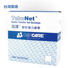 加護™ 管形彈性網帶 (50M/25M)