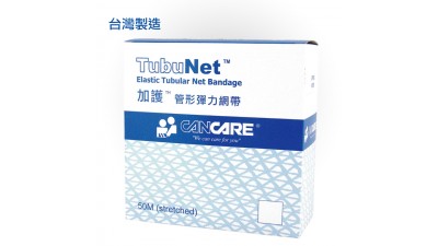 加護™ 管形彈性網帶 (50M/25M)