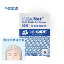 加護™ 管形彈性網帶 #5 (2ft)