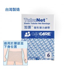 加護™ 管形彈性網帶 #6 (2ft)