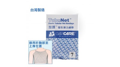 加護™ 管形彈性網帶 #7 (2ft)