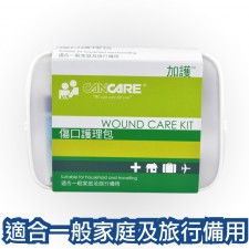 加護™ 傷口護理包