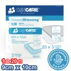 加護™ 傷口貼 9x10cm (1盒20包，1包3片)