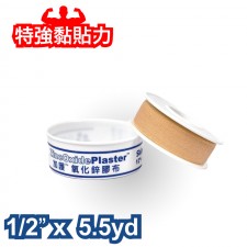 加護™ 氧化鋅膠布 1/2" x 5.5yds (1卷)